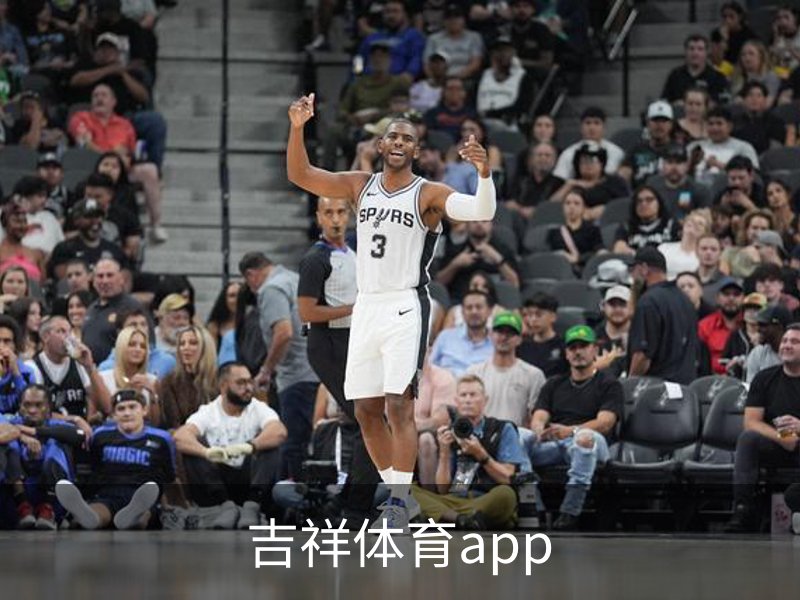 吉祥体育app简介